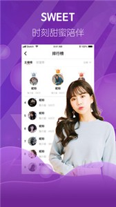 姬友直播app 截图1