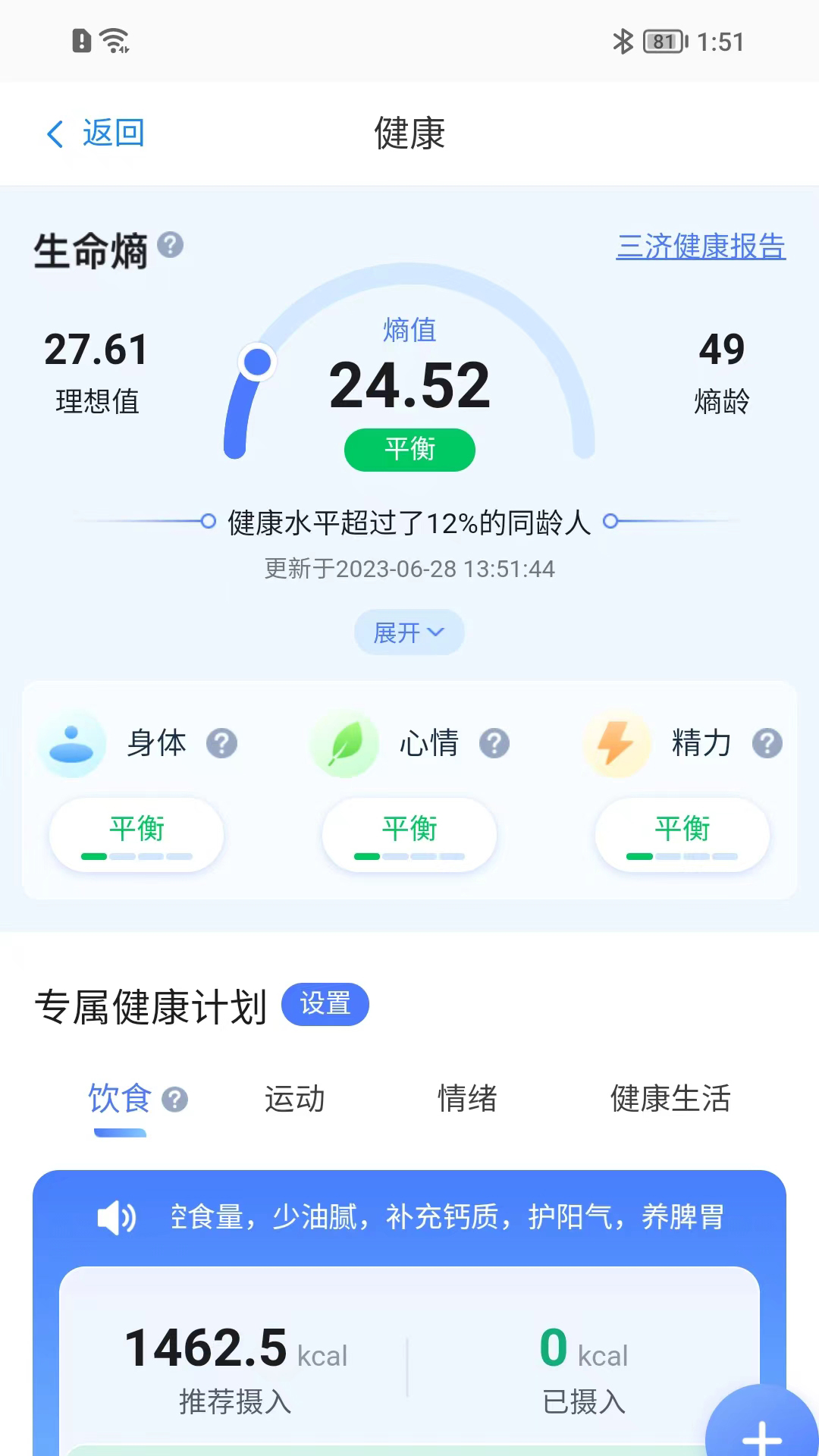 来康郡主app软件