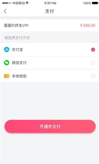 面面约 截图1