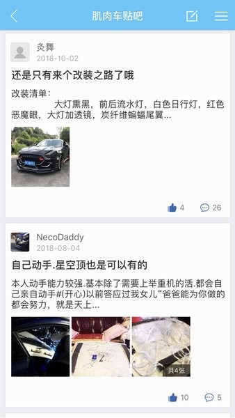 mcom改装车 截图3