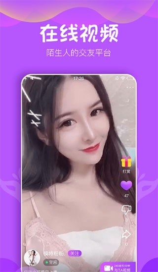 杏趣直播 截图2