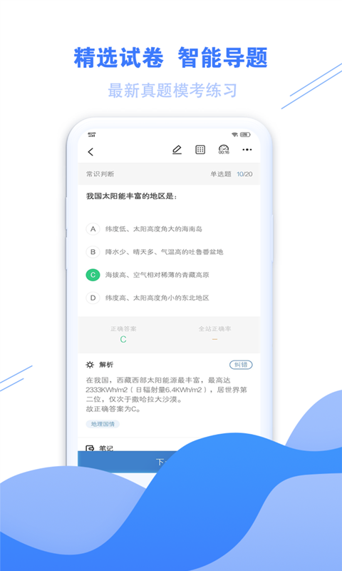 海轻教育 截图3