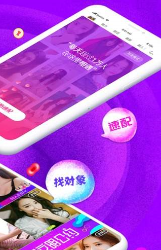 蜜约交友app 截图3