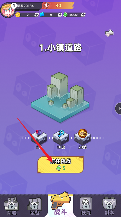 方块奇兵 截图1