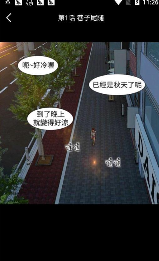 彩色咸漫画免费版 截图3