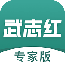 武志红心理专家版app  2.5.3