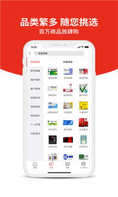 南同堂app 截图2