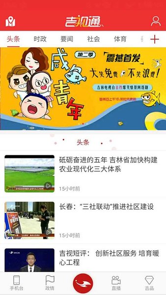 吉视通app 截图3