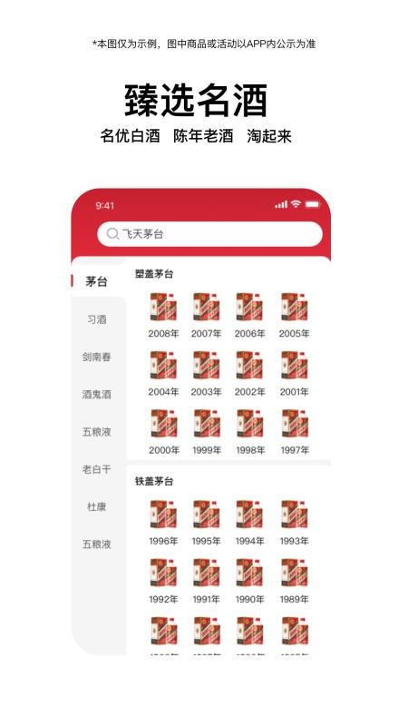 酒缘居app