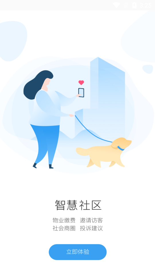 长春市民卡app