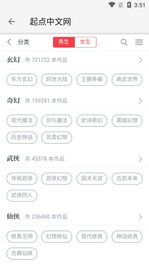 柚子阅读app最新版 截图1