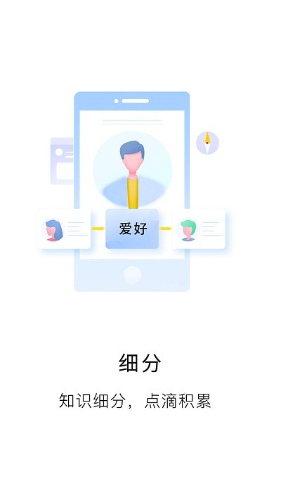 知识布丁学习app 截图2