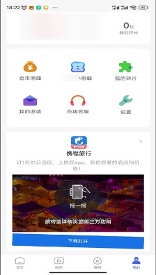 阅热点 截图1