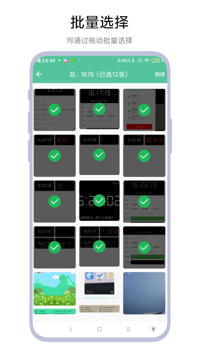 图片滑动分类器app 截图1