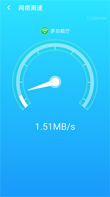 快连wifi大师 截图2