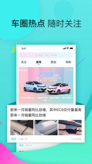 天津星车场v2.1.0 截图2