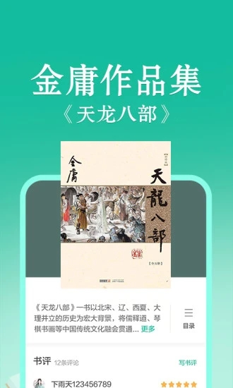 当当云阅读app 截图4