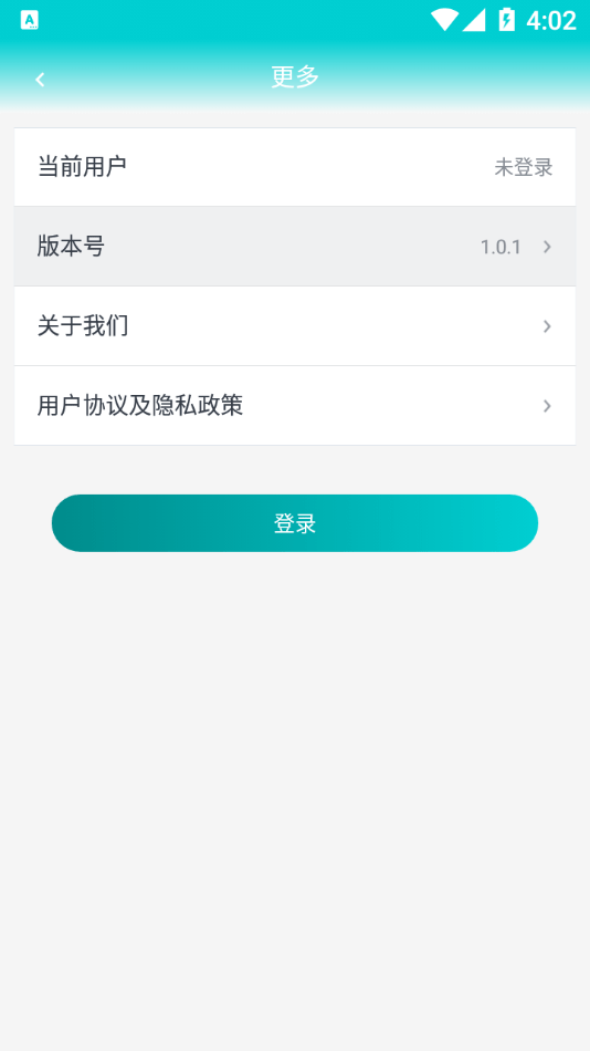 碳排放计量 截图2