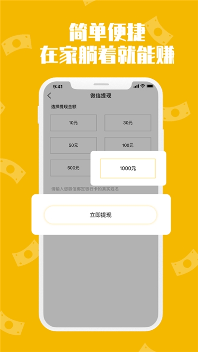 金手指赚钱 截图2