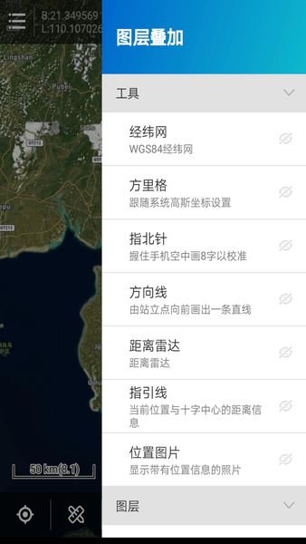 探险者地图app 截图2