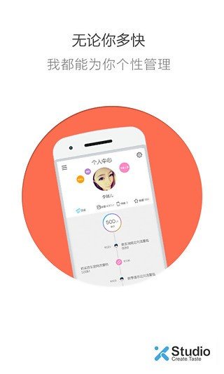 流量超人3.0.8 截图1