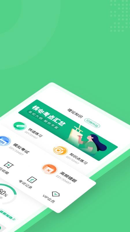 青少年心理成长指导师考试聚题库app 截图1