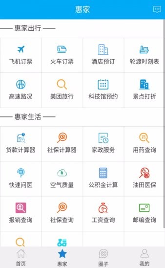 胜利职工e 截图2