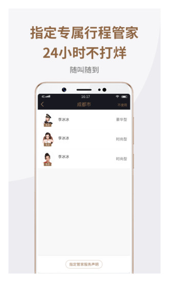 神马出行app 