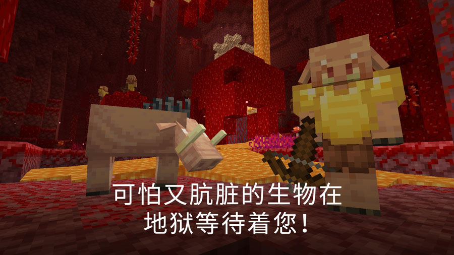 Minecraft我的世界基岩版正版免费下载