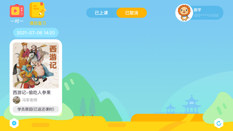 陶陶悦读app 1.0.4 截图4