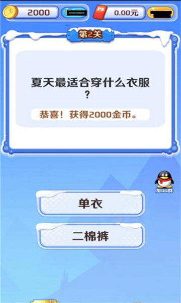 时光答案 截图1