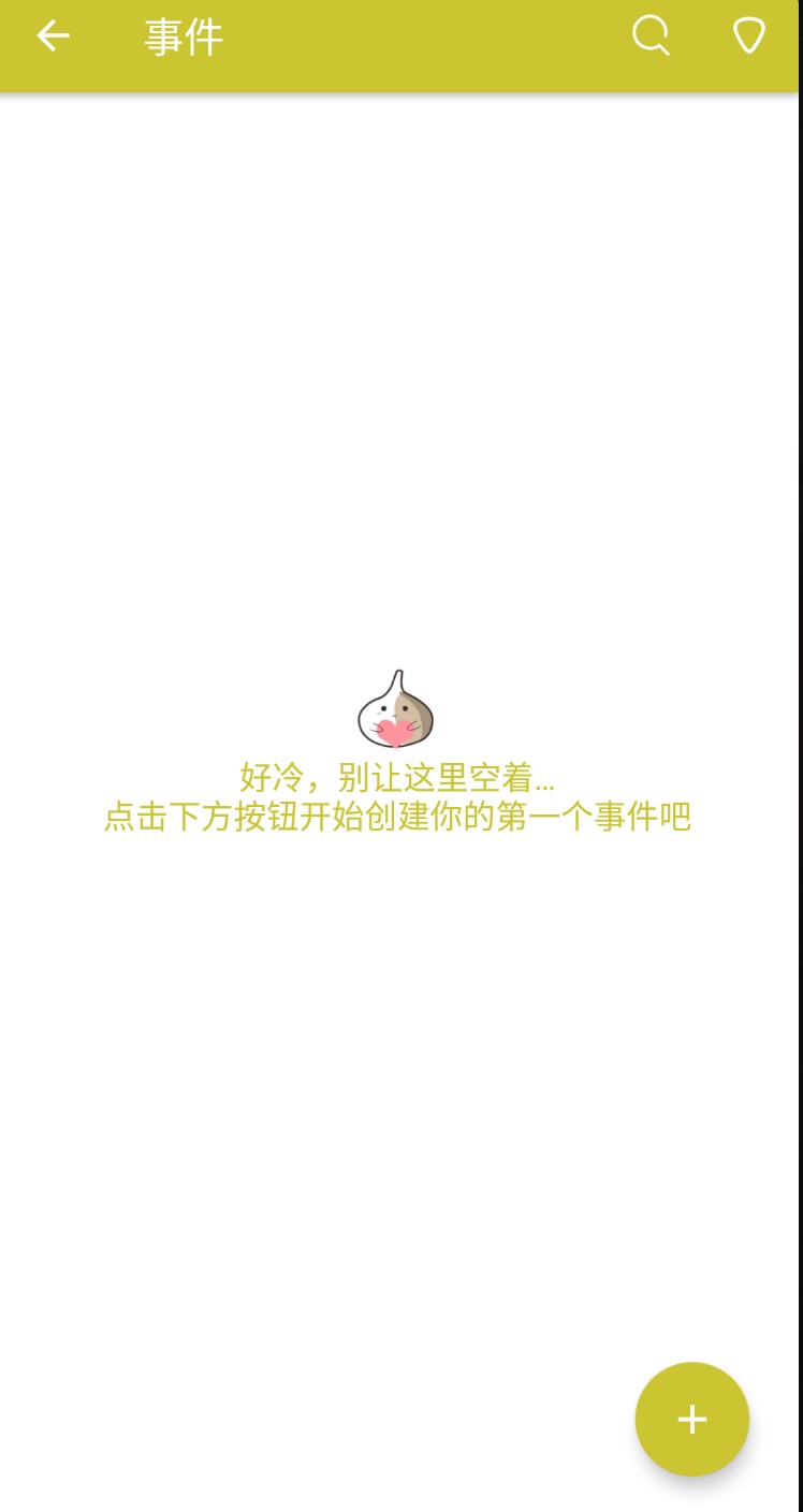 喵喵记事本app