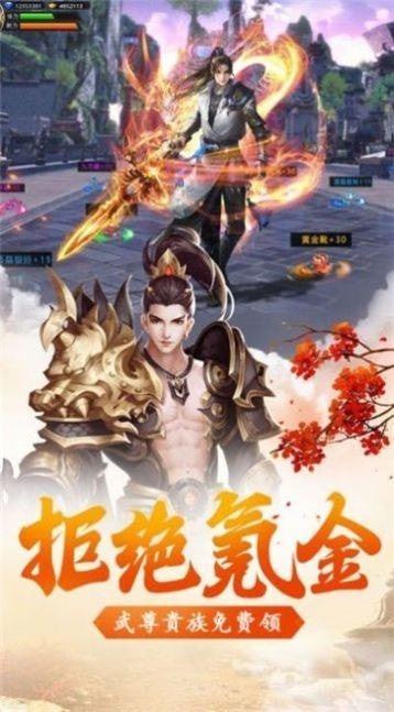 神魔极灭 截图2