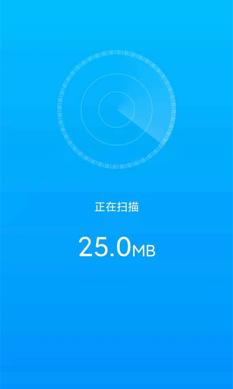 洛里斯手机优化助手 截图3