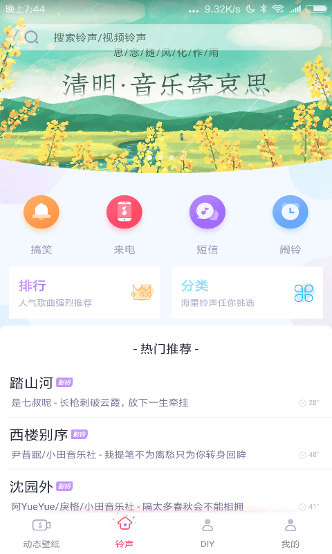 清风动态壁纸 截图2