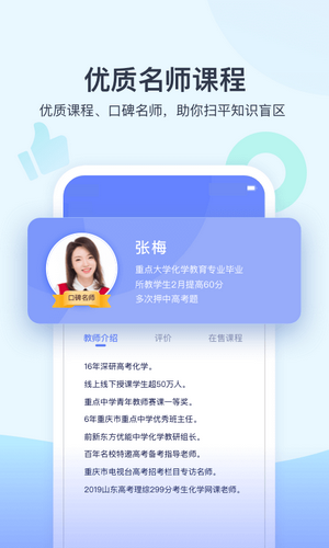 学浪 截图3