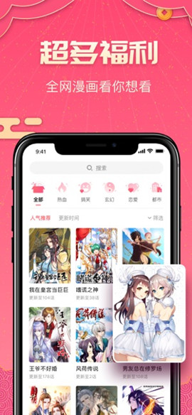 picacg漫画 截图2