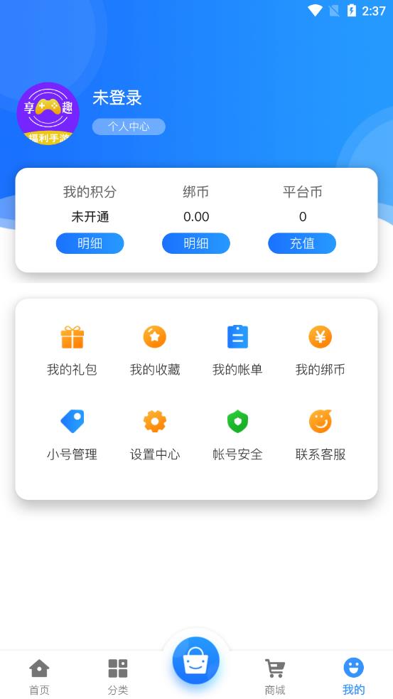 享趣手游app