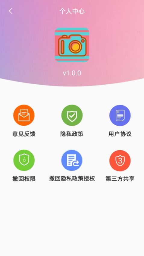 轻盈甜美相机最新版 截图1