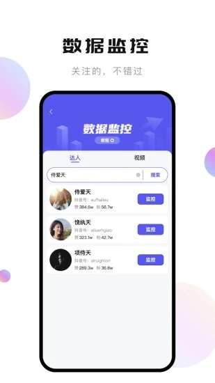 轻抖app 截图5