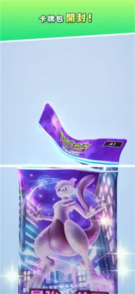 宝可梦TCG口袋版 截图4