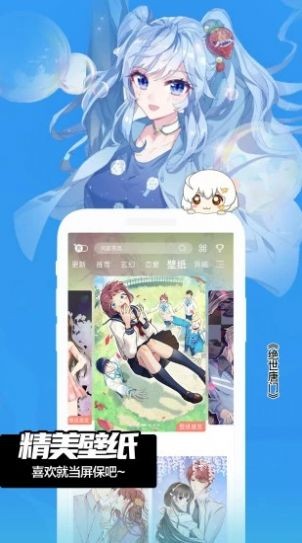 逐龙漫画 截图1