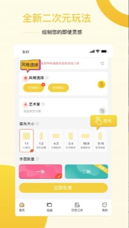 盗画师app