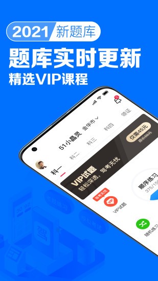 51小晶灵app 2.5.1 截图1