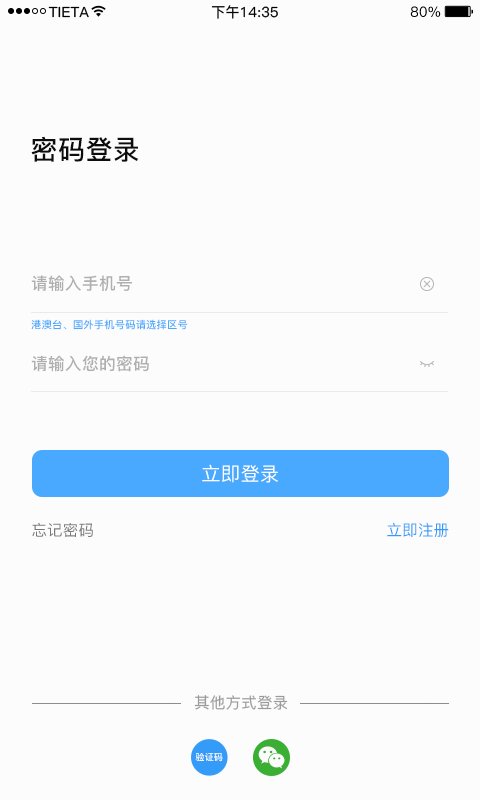 星眼摄像头app 截图3