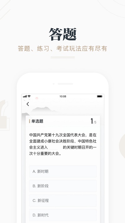 学习强国app 截图3