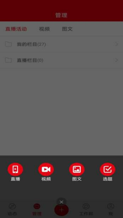 龙江记者app 截图3
