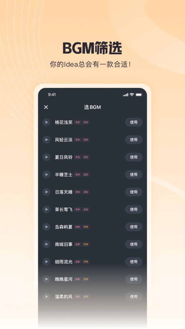 歌叽歌叽 截图3