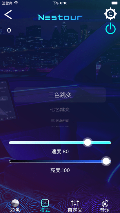 led smart 截图4