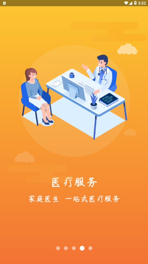 周口通app 截图4